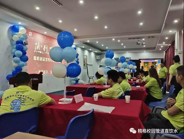 祝賀“精格技術培訓會&新品發(fā)布會”圓滿成功?。?！