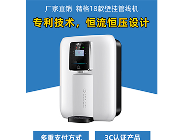 刷卡掛壁管線機(jī),老師學(xué)生都說(shuō)好才是真的好[精格凈水]