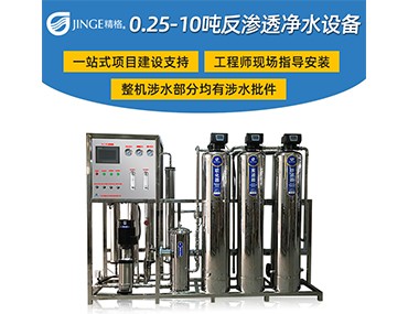 學(xué)校純凈水設(shè)備怎么運(yùn)作？高新技術(shù)企業(yè)，技術(shù)成熟品質(zhì)保障[精格凈水]