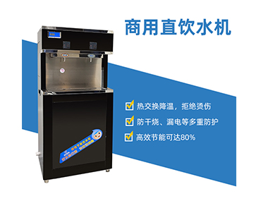 選擇西安直飲水機(jī)廠家要注意什么，源頭廠家才有保障[精格凈水]