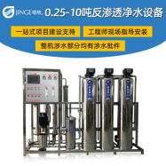 杭州純凈水設(shè)備報(bào)價(jià)多少合適?適合實(shí)際需要才是最重要的[精格凈水]