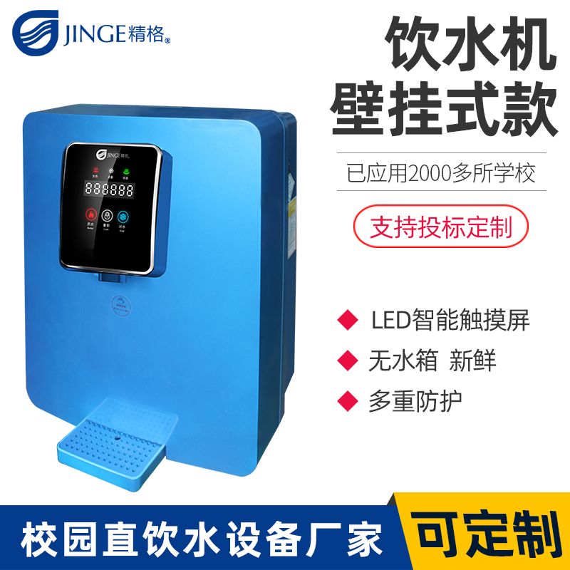 刷卡壁掛管線機(jī)，傻瓜式操作投資使用更方便[精格凈水]