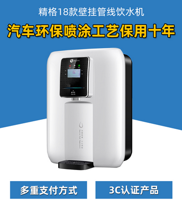 刷卡式管線機特點，性能優(yōu)勢盡顯[精格凈水]