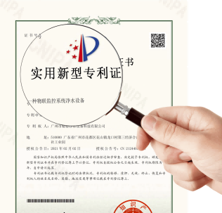 實(shí)力認(rèn)證！精格凈水設(shè)備科技再獲兩項(xiàng)專利，打造凈水領(lǐng)域創(chuàng)新品牌[精格凈水]
