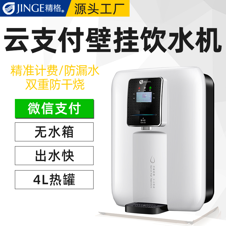 壁掛管線飲水機優(yōu)選這款,系統(tǒng)升級體驗升級[精格凈水]