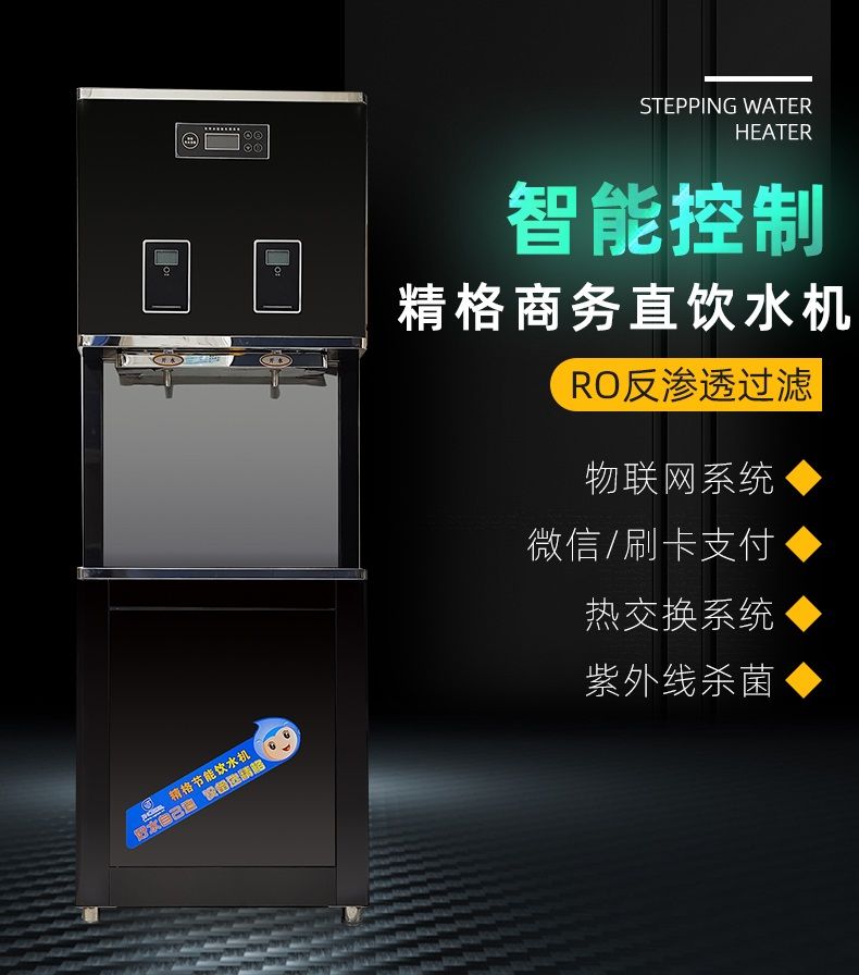 商務(wù)專(zhuān)用飲水機(jī)怎么選   直飲水品牌廠家?guī)懔私?精格凈水