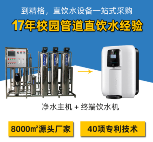 什么是幼兒園專用飲水機 幼兒園專用飲水機對比桶裝水的好處？