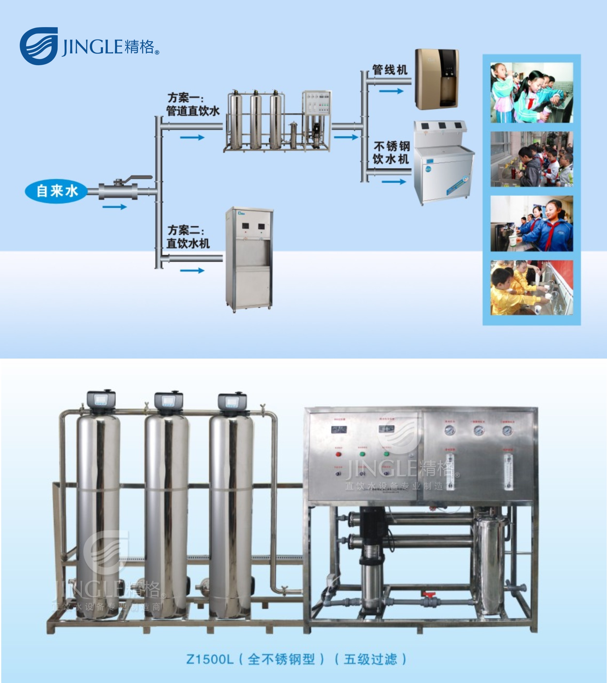 <a href='/product/' class='keys' title='點擊查看關(guān)于校園直飲水的相關(guān)信息' target='_blank'>校園直飲水</a>