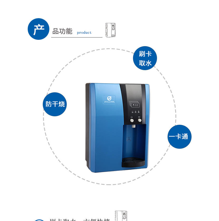 刷卡飲水機(jī) 刷卡飲水機(jī)