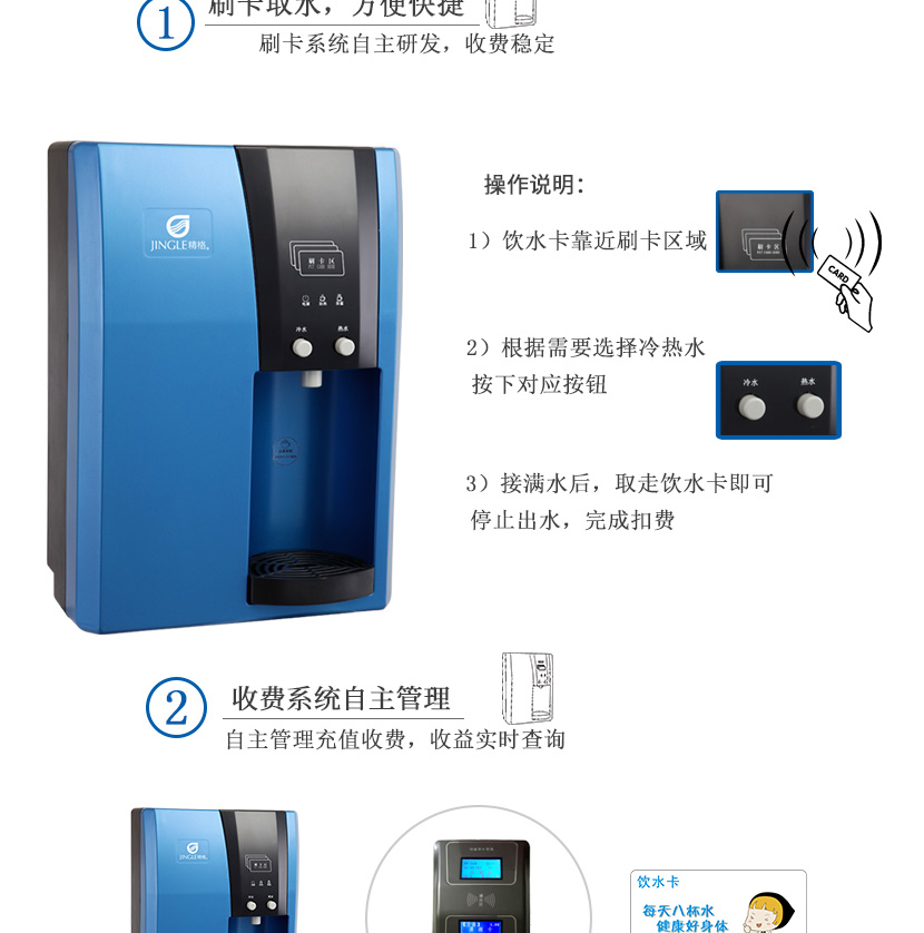 刷卡飲水機(jī) 刷卡飲水機(jī)