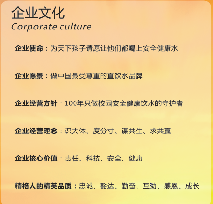 企業(yè)文化 企業(yè)文化