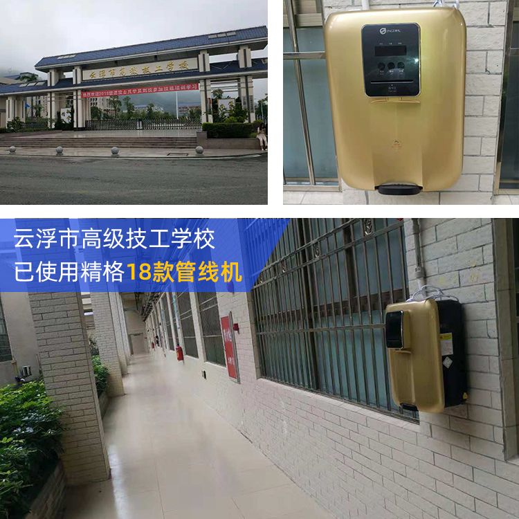 學(xué)校自動飲水機