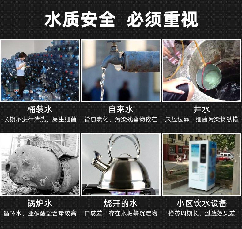 物聯(lián)網(wǎng)凈水設備