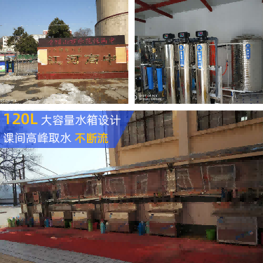 河南學(xué)校直飲水機(jī)