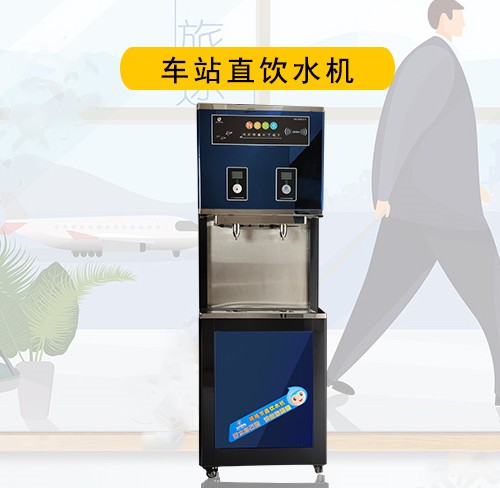 車(chē)站直飲水機(jī)