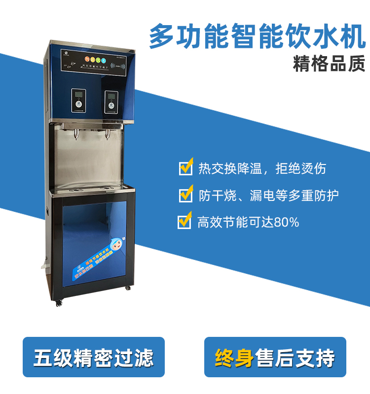 學(xué)校工程直飲水機(jī)