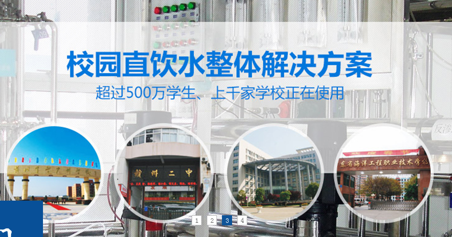 南京學(xué)校開水器