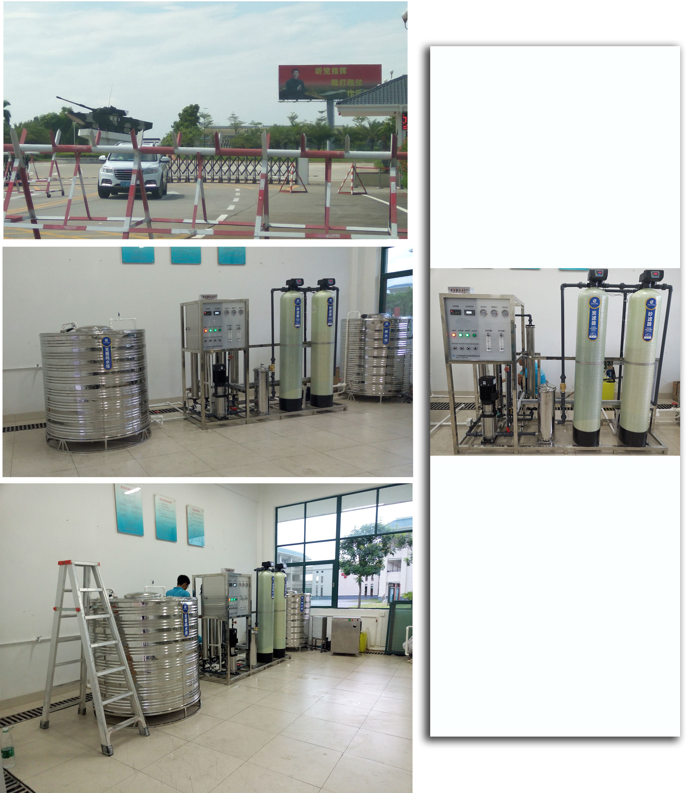 部隊(duì)直飲水工程 部隊(duì)直飲水工程