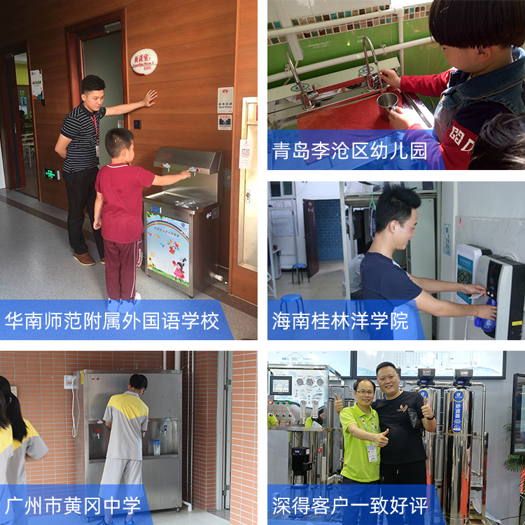 廣州學校直飲水機