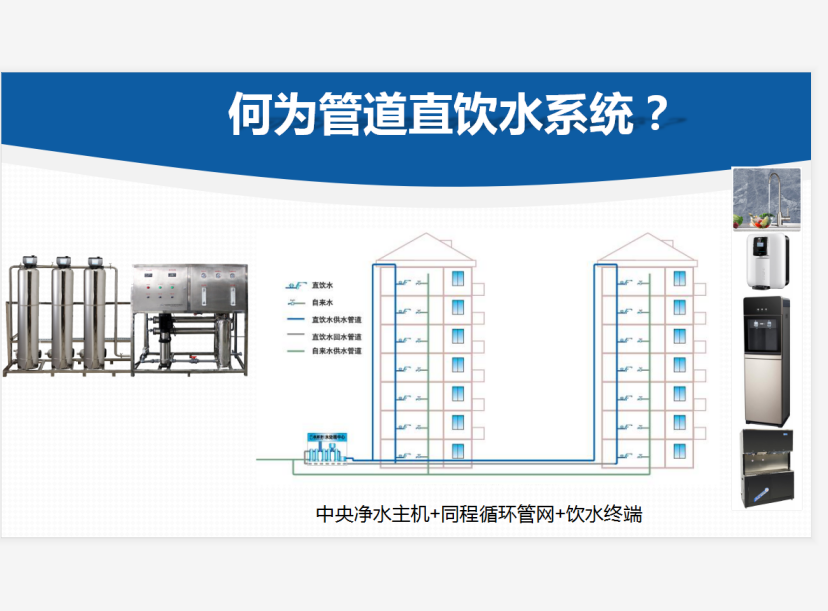 直飲水系統(tǒng)哪個(gè)品牌好