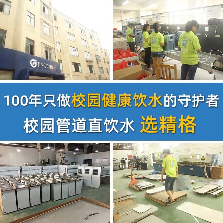 深圳校園直<a href='http://m.hlopyn.com/bggxysj.htm' class='keys' title='點擊查看關于飲水機的相關信息' target='_blank'>飲水機</a>