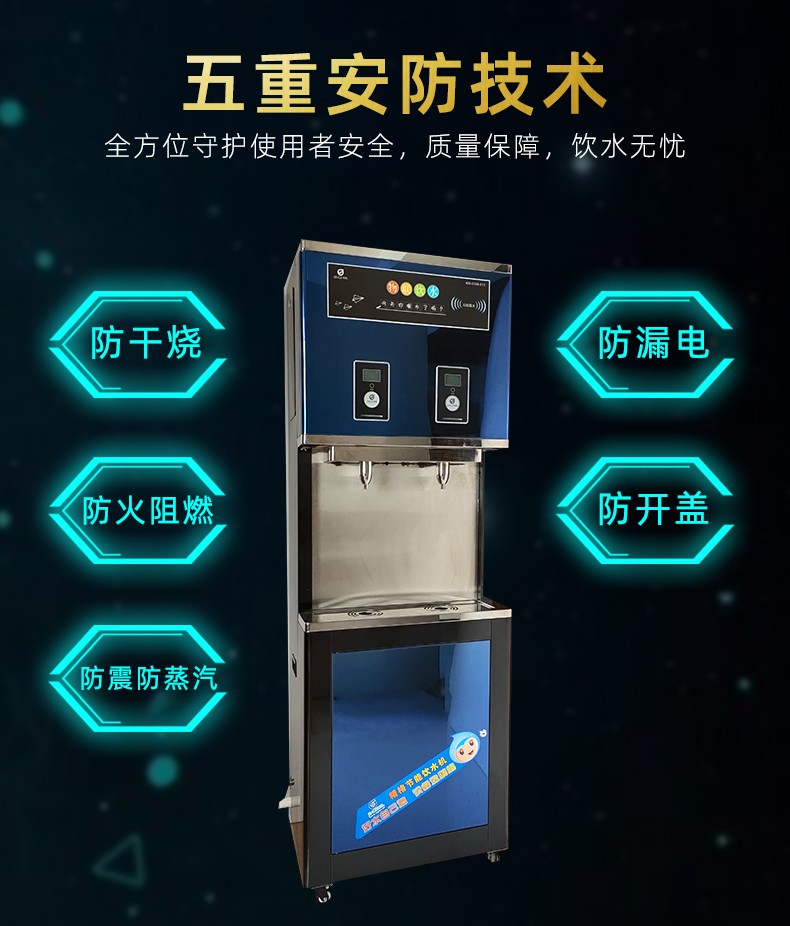 商務(wù)直飲水機