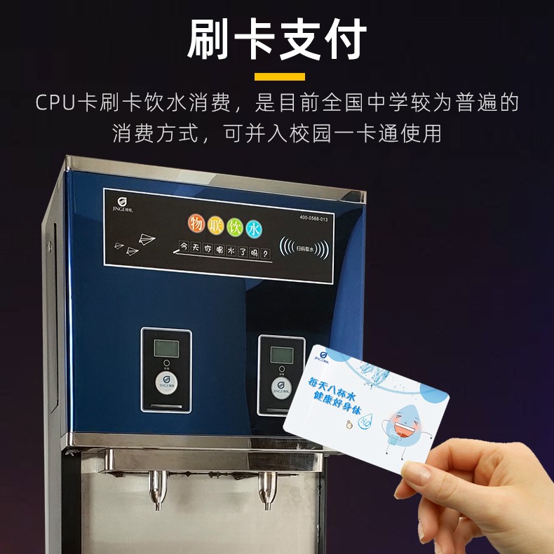 商務(wù)直飲水機