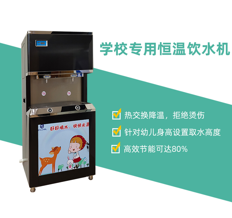 合肥學(xué)校飲水機