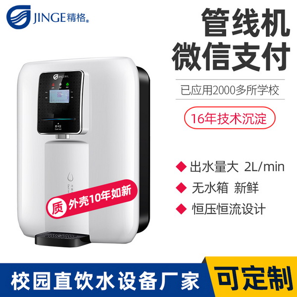 壁掛式管線飲水機