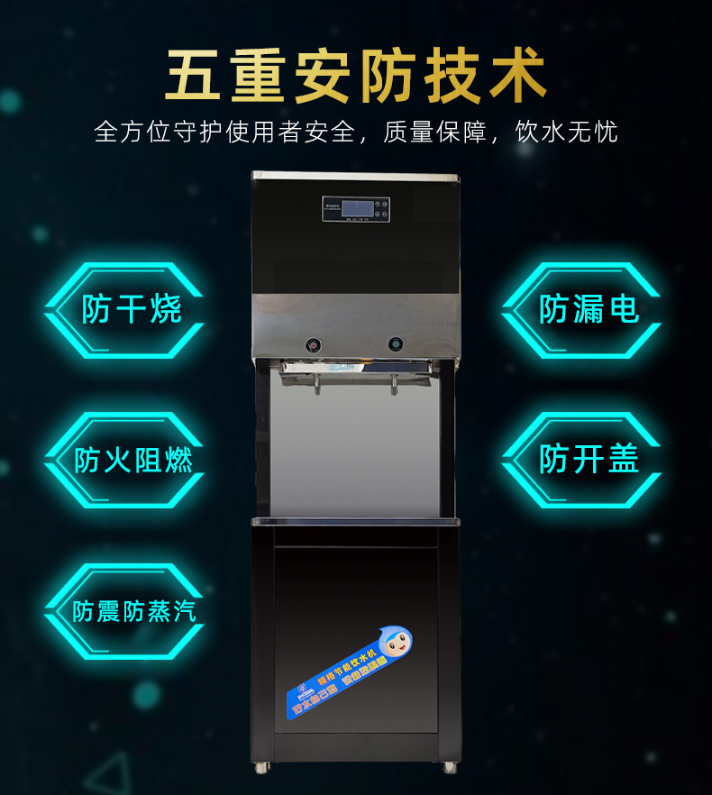 商務(wù)直飲水機(jī) 商務(wù)直飲水機(jī)