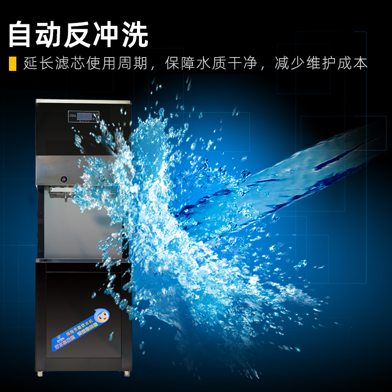 商務(wù)直<a href='/product/' class='keys' title='點(diǎn)擊查看關(guān)于飲水機(jī)的相關(guān)信息' target='_blank'>飲水機(jī)</a> 商務(wù)直飲水機(jī)