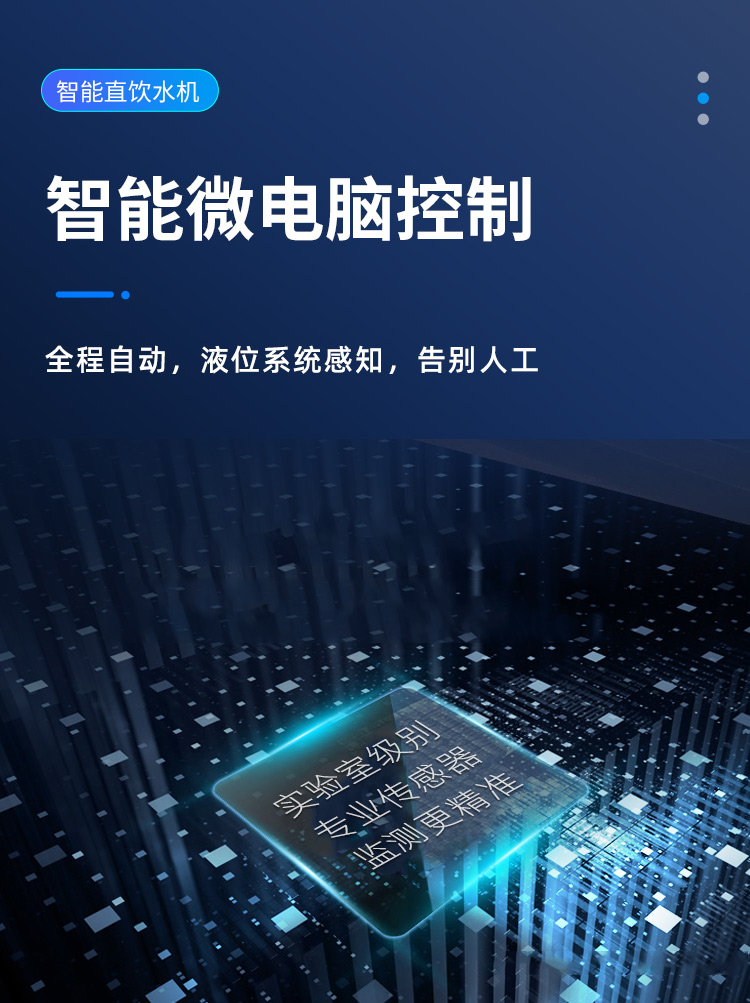 商用反滲透飲水機(jī) 商用反滲透飲水機(jī)