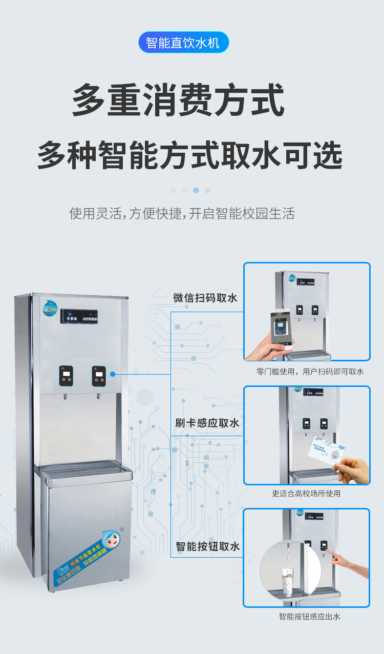 商用反滲透飲水機(jī) 商用反滲透飲水機(jī)