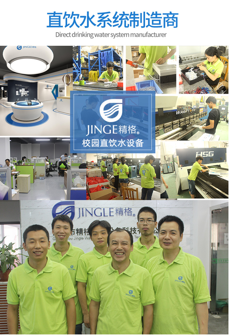 商用四龍反滲透直飲水機