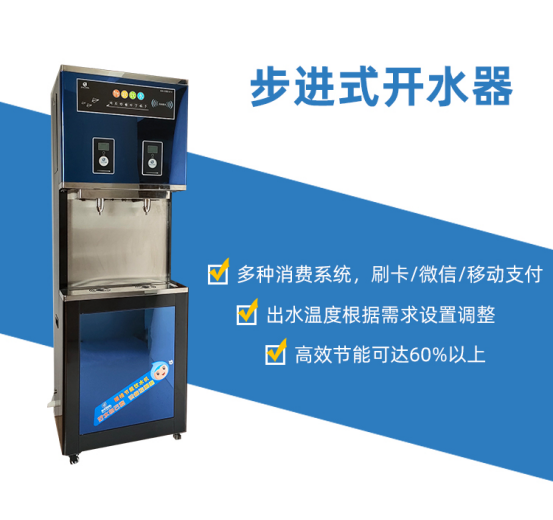 長沙學校開水器