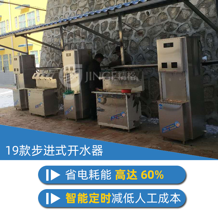 山東開(kāi)水器廠家