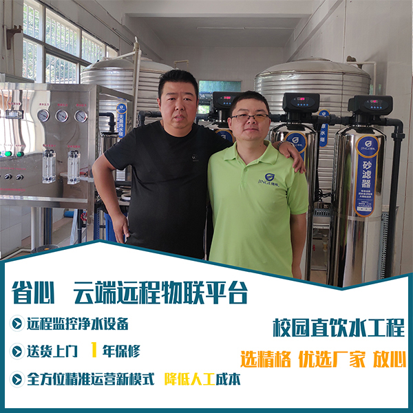 學校直飲水設備投資