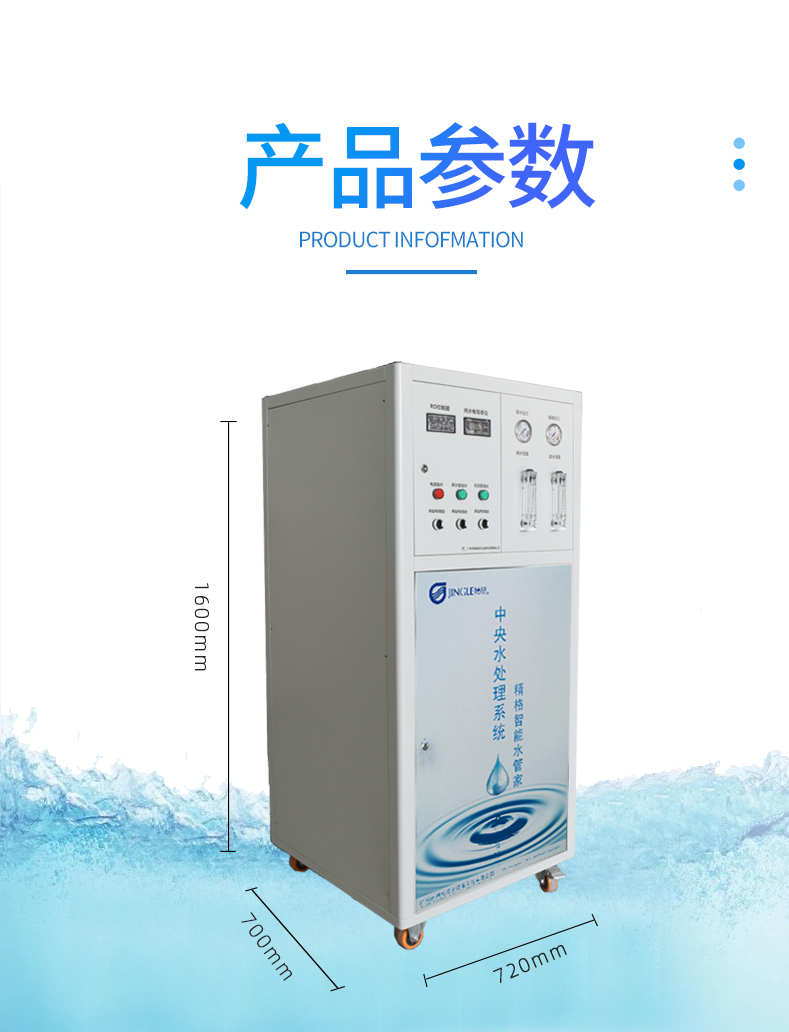 精靈款凈水設備