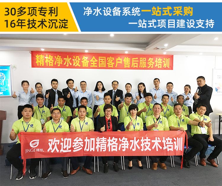 純凈水設(shè)備維保