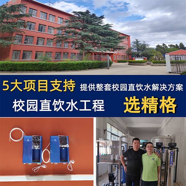 飲水機(jī)工程案例