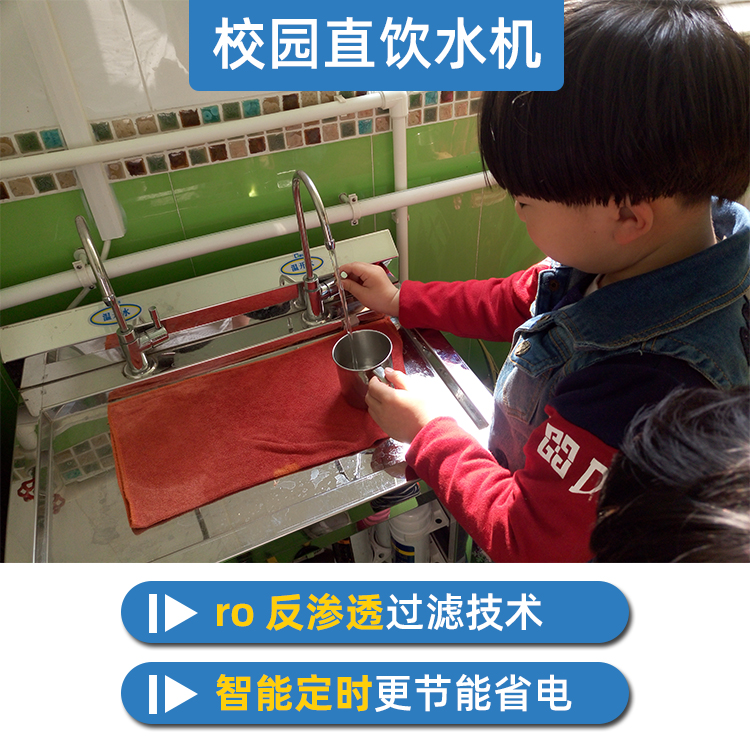 不銹鋼節(jié)能直飲水機(jī)多少錢 不銹鋼節(jié)能直飲水機(jī)多少錢